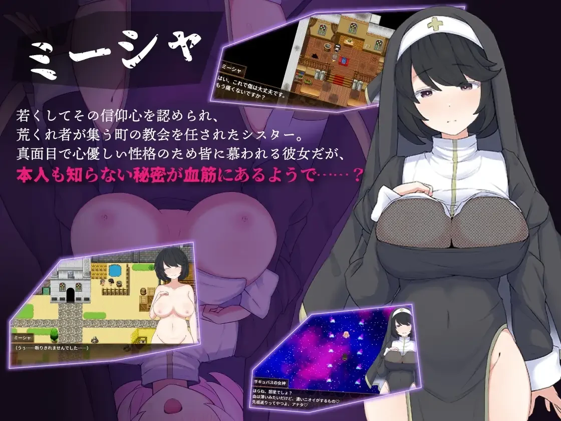 Sister Misha and the Town of Lust