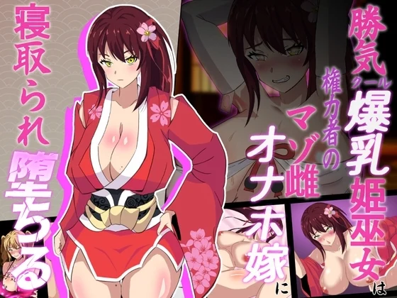 Divine Sakura Princess