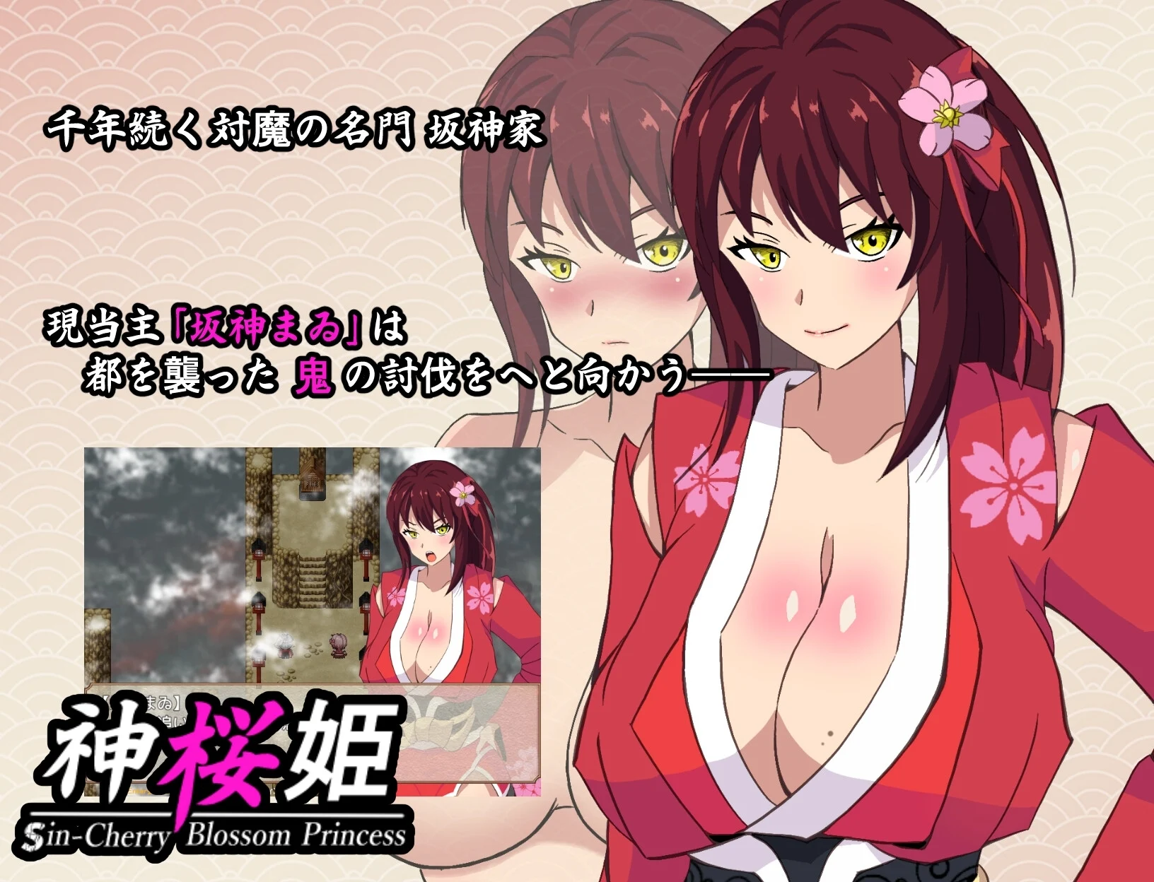 Divine Sakura Princess