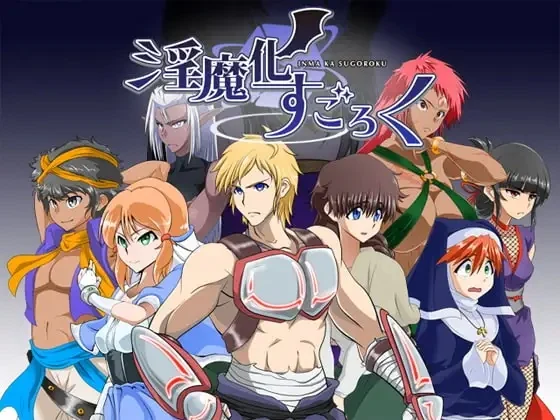 Inma Ka Sugoroku