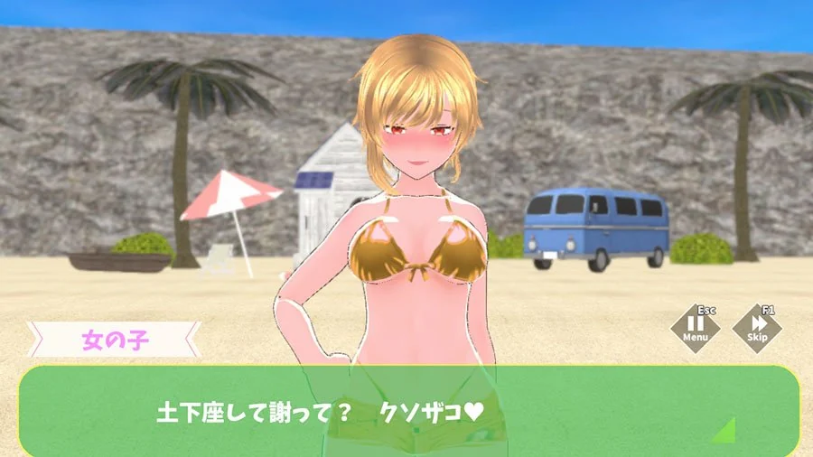 Ripe for the Picking☆ Summer Beach