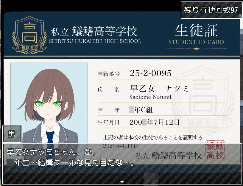 女子水泳部更衣室からの脱出