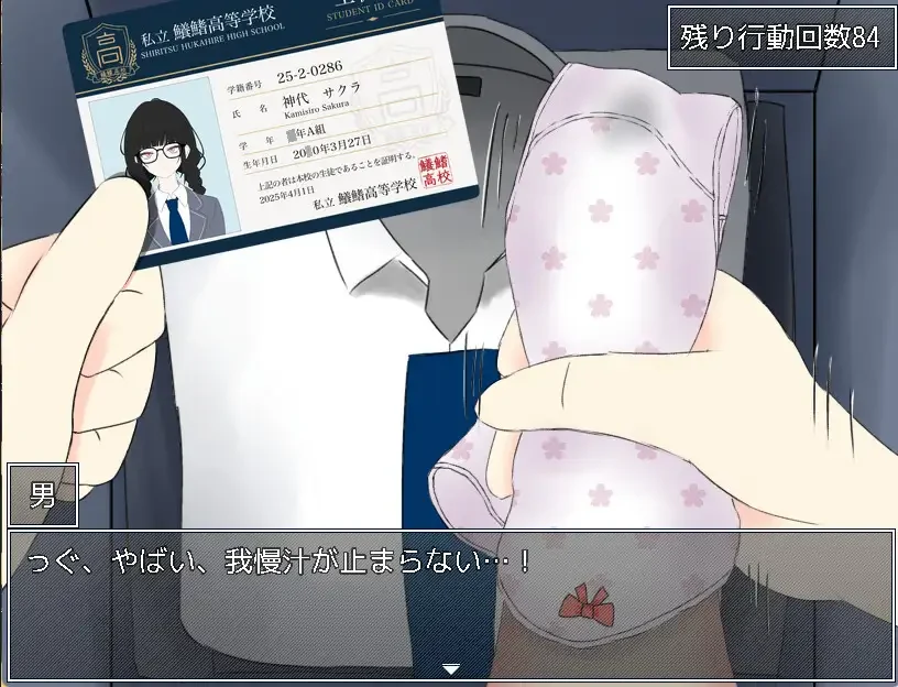 女子水泳部更衣室からの脱出