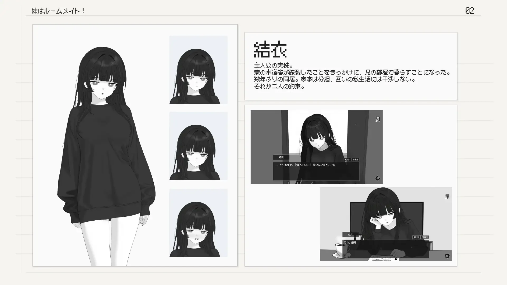 妹妹是室友
