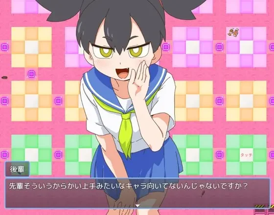 合体攻略！ すけべすごろく
