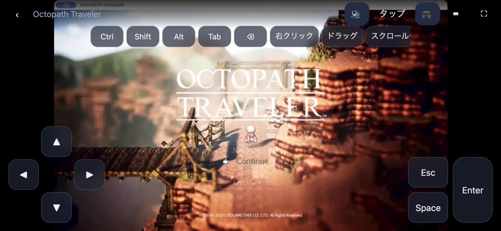 Mac の Octopath Traveler をスマートフォンでプレイ