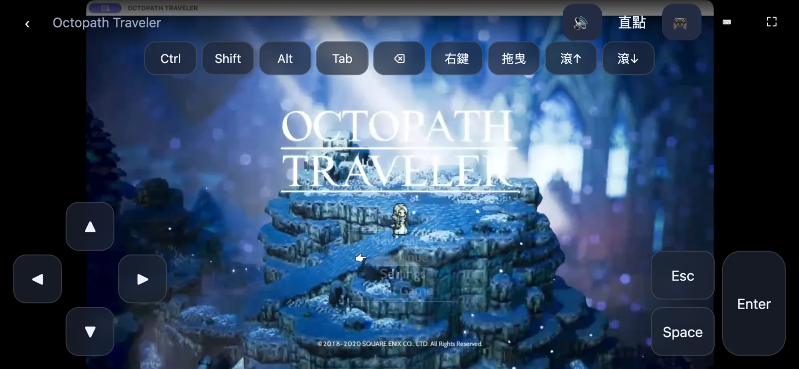 在手機上玩 Mac 裡的 Octopath Traveler
